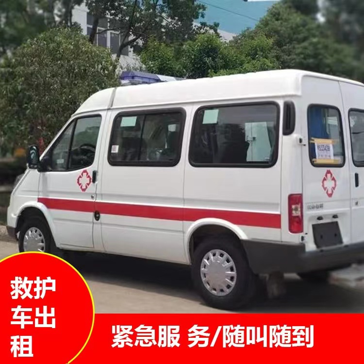 庐阳跨市救护车护送转院租赁